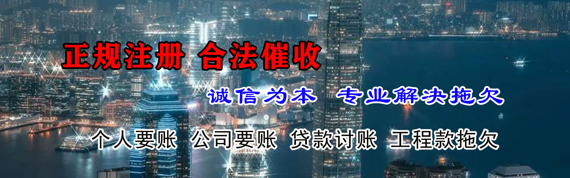 青阳收债公司